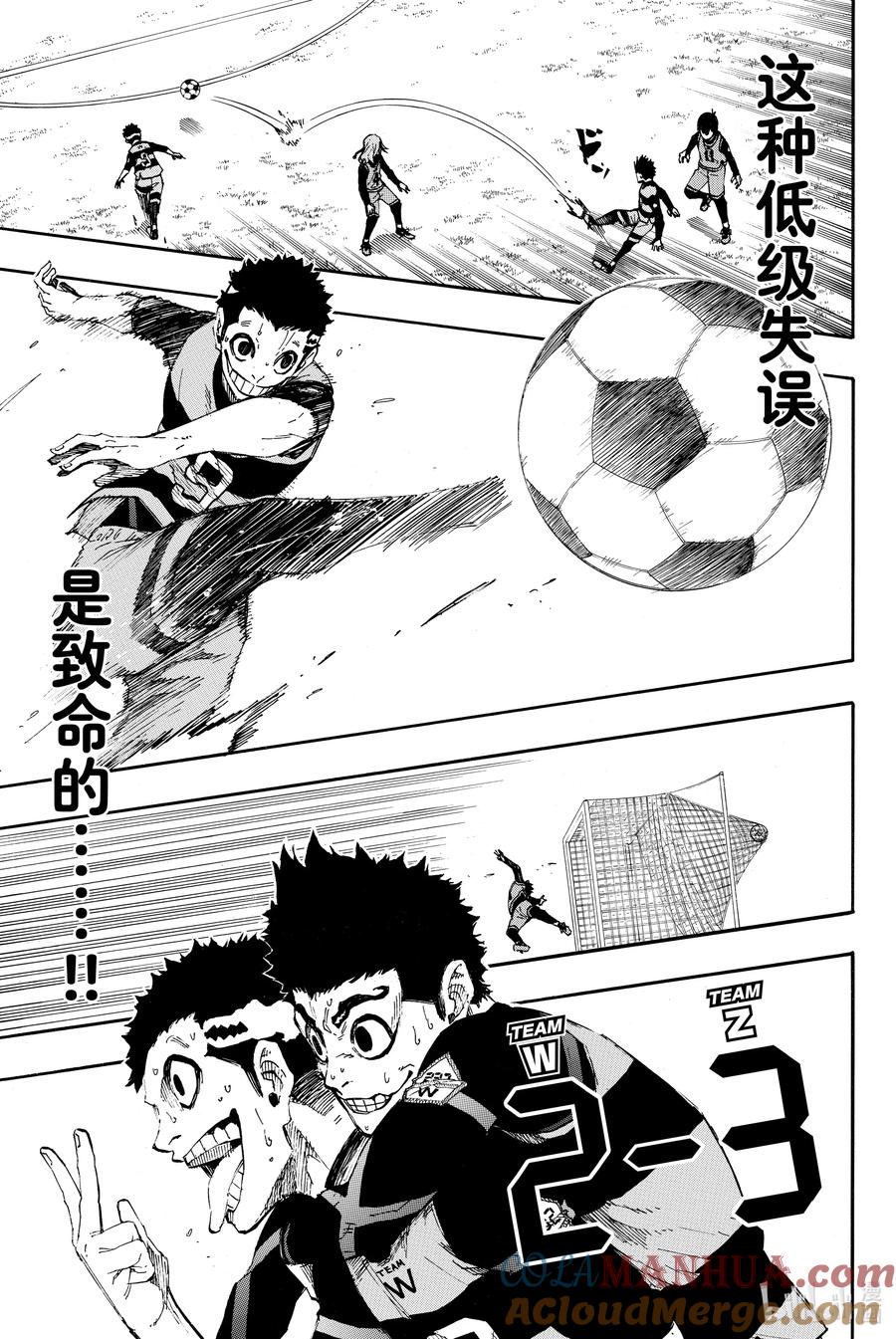 蓝色监狱 17 抱歉 第17页