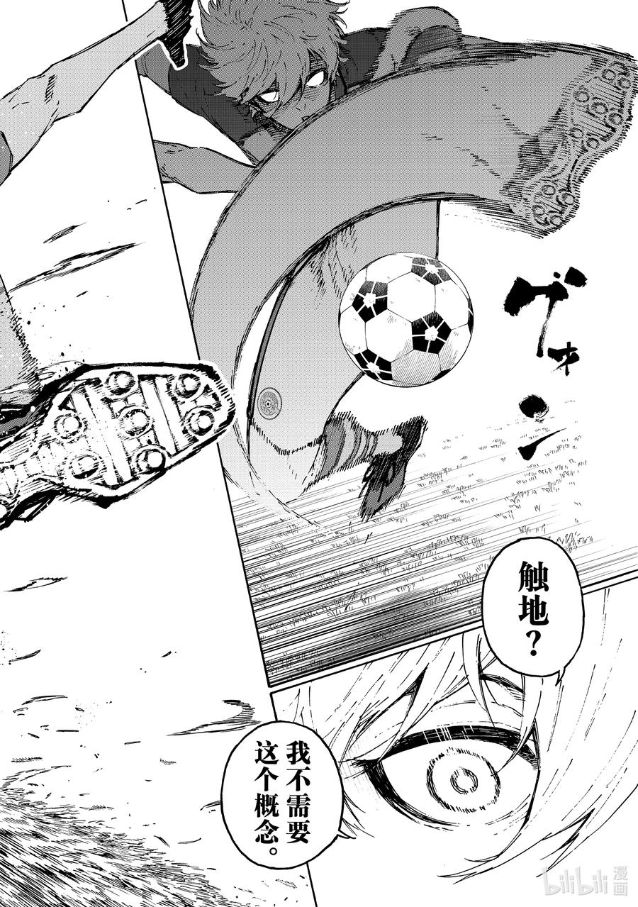 蓝色监狱 179 正在进化中 第16页