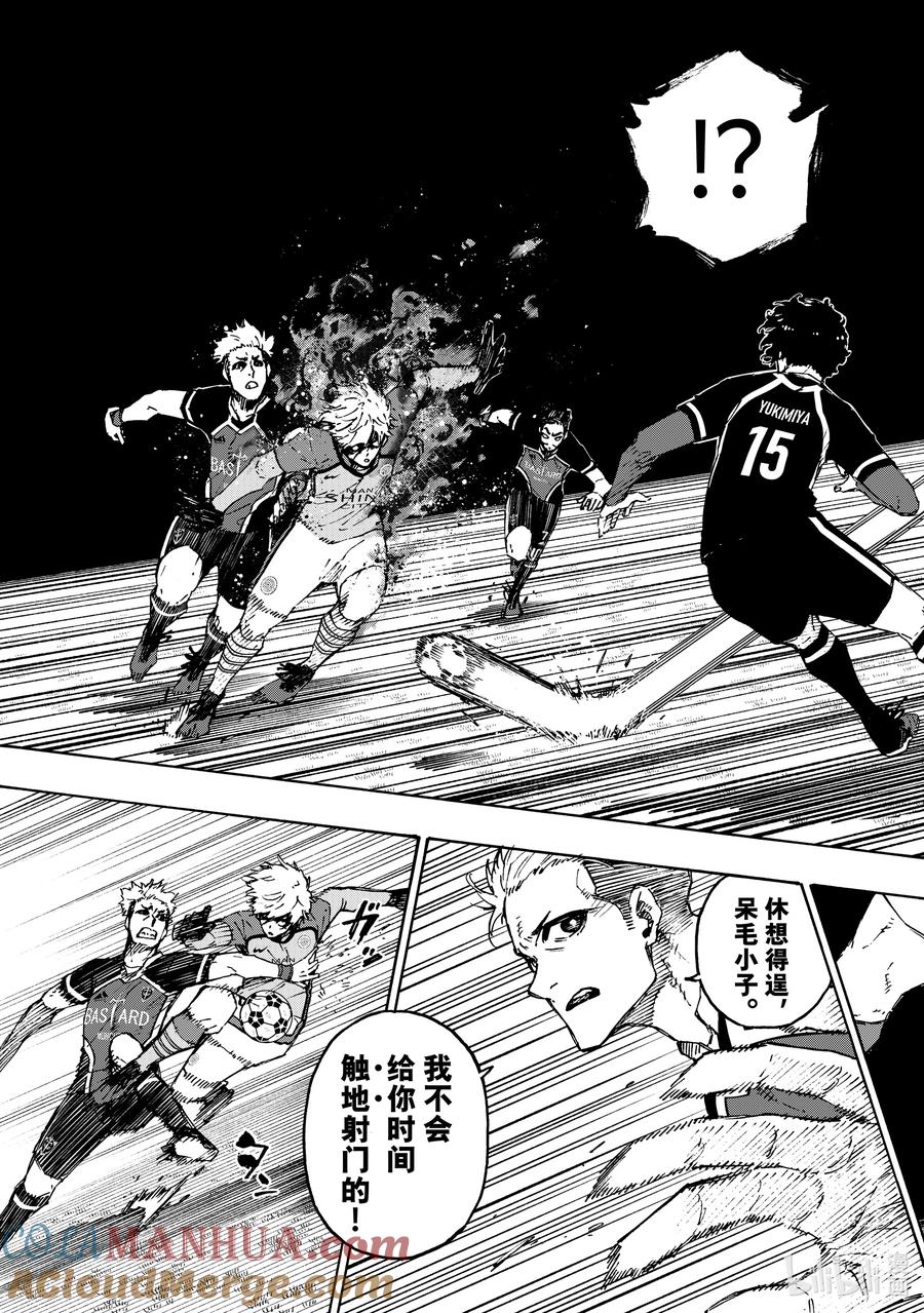 蓝色监狱 179 正在进化中 第15页