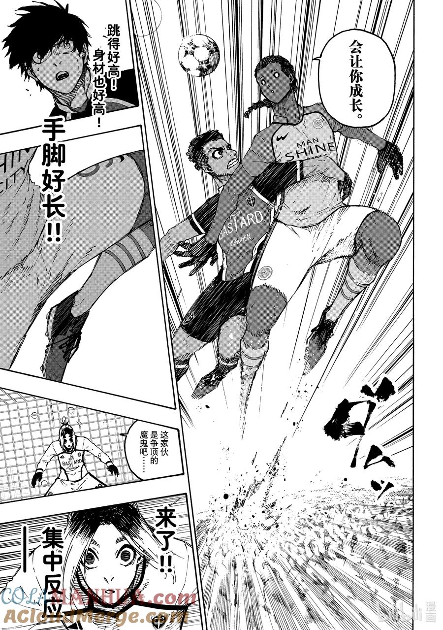 蓝色监狱 179 正在进化中 第13页
