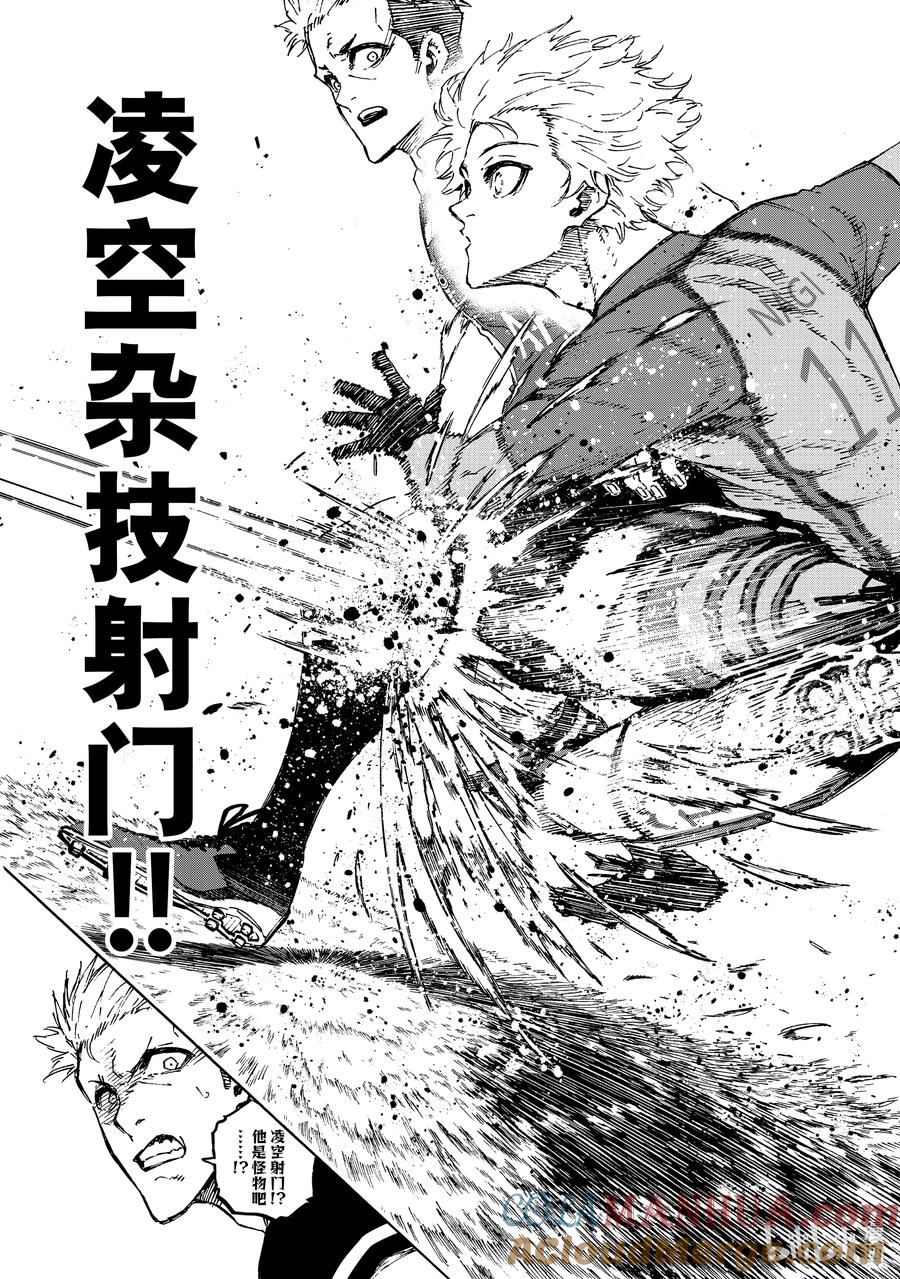 蓝色监狱 179 正在进化中 第17页