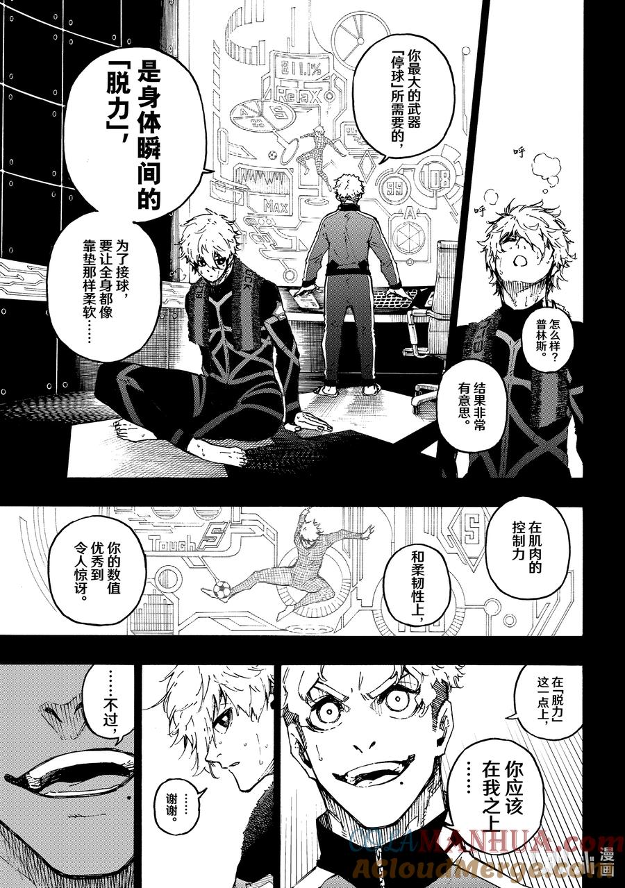 蓝色监狱 179 正在进化中 第5页