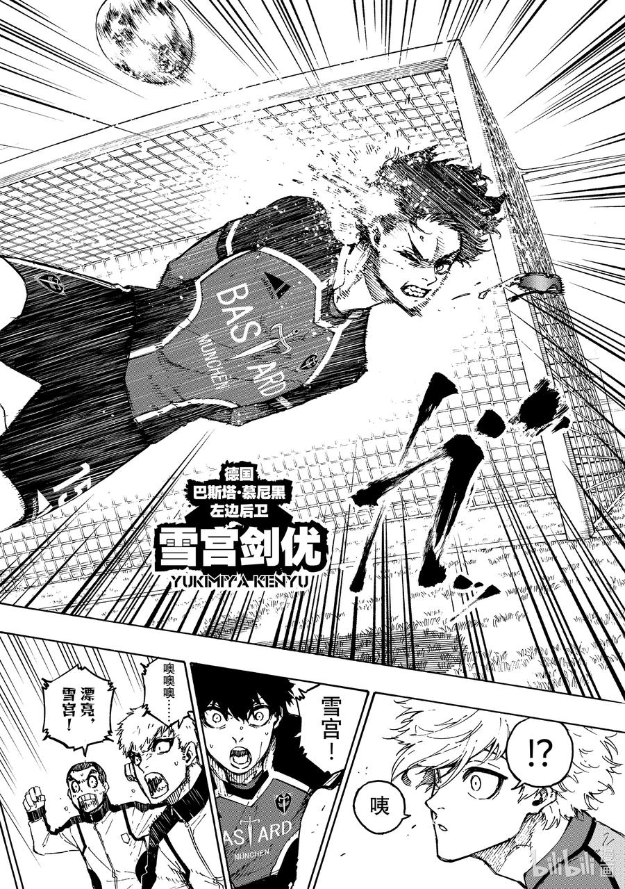 蓝色监狱 179 正在进化中 第18页