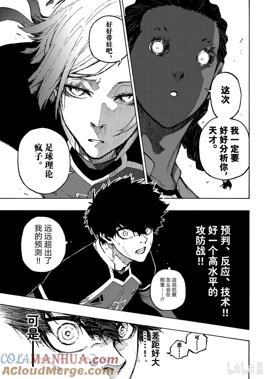 蓝色监狱 180 小鸡仔 第19页
