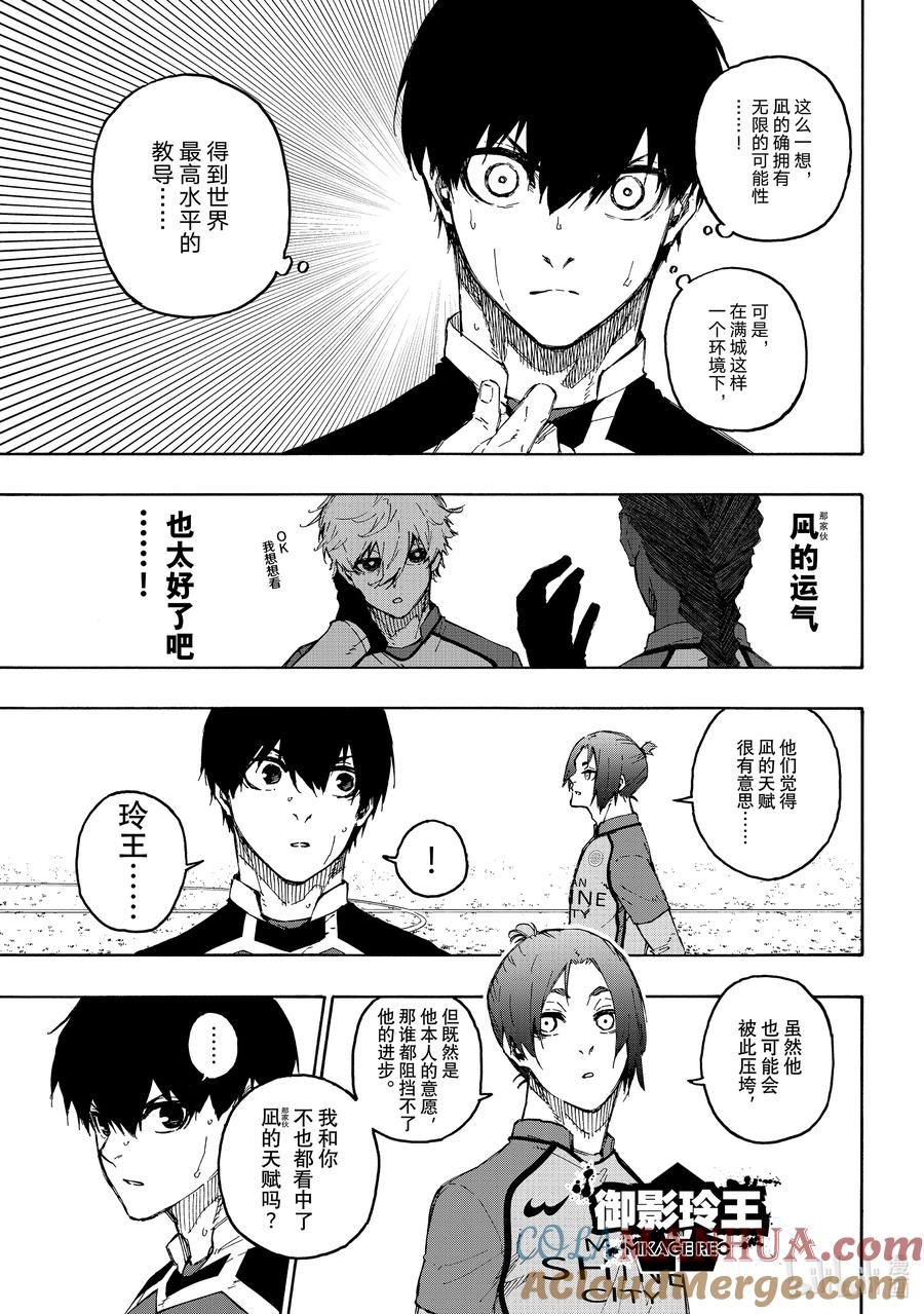 蓝色监狱 180 小鸡仔 第5页