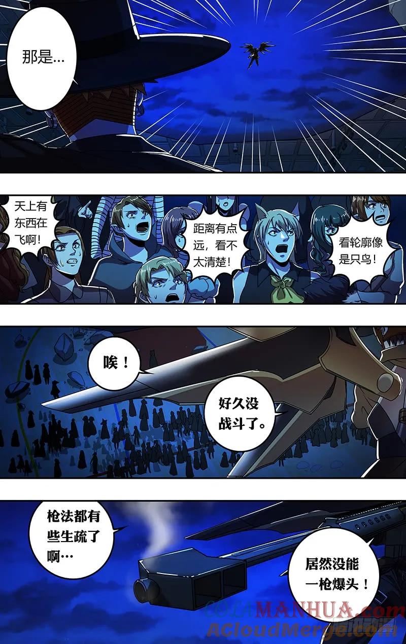 《狼人归来》183 第183话（圣枪猎人） 第2页