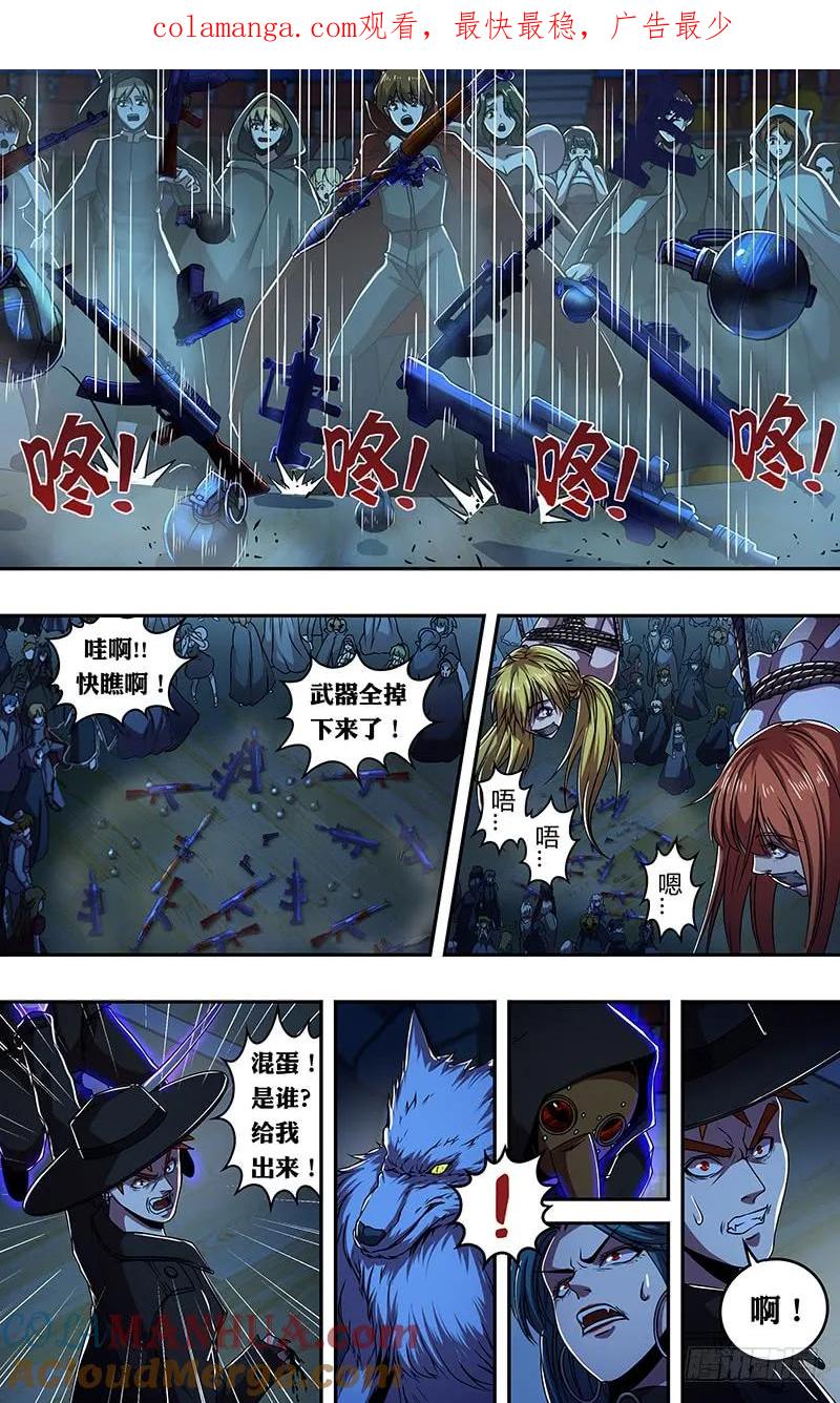 《狼人归来》183 第183话（圣枪猎人） 第1页