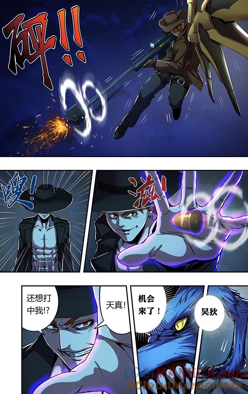 《狼人归来》183 第183话（圣枪猎人） 第5页