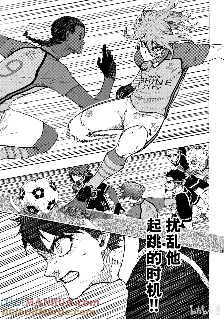 蓝色监狱 180 小鸡仔 第11页