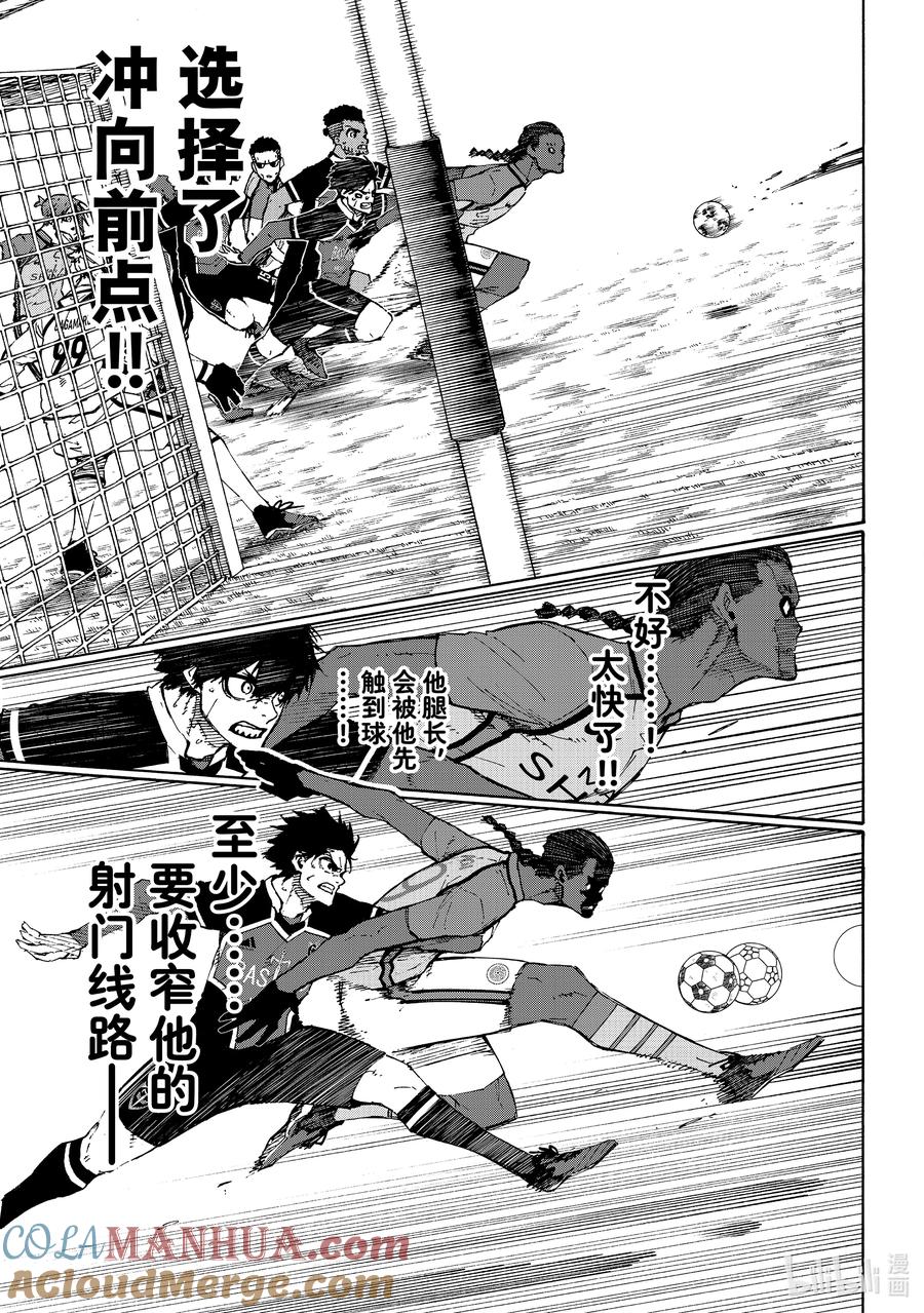 蓝色监狱 180 小鸡仔 第13页