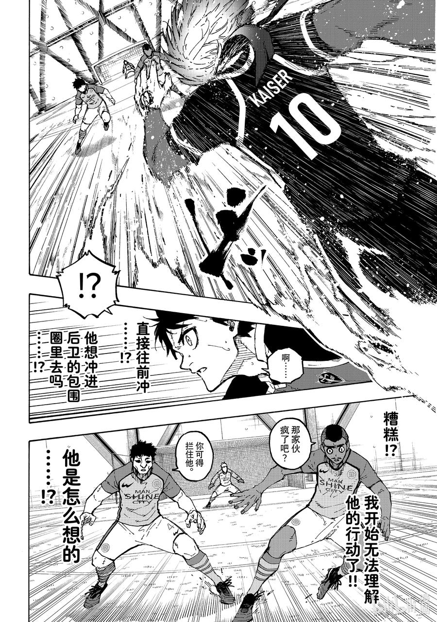 蓝色监狱 181 极限突破（宇宙大爆炸）拼图 第6页
