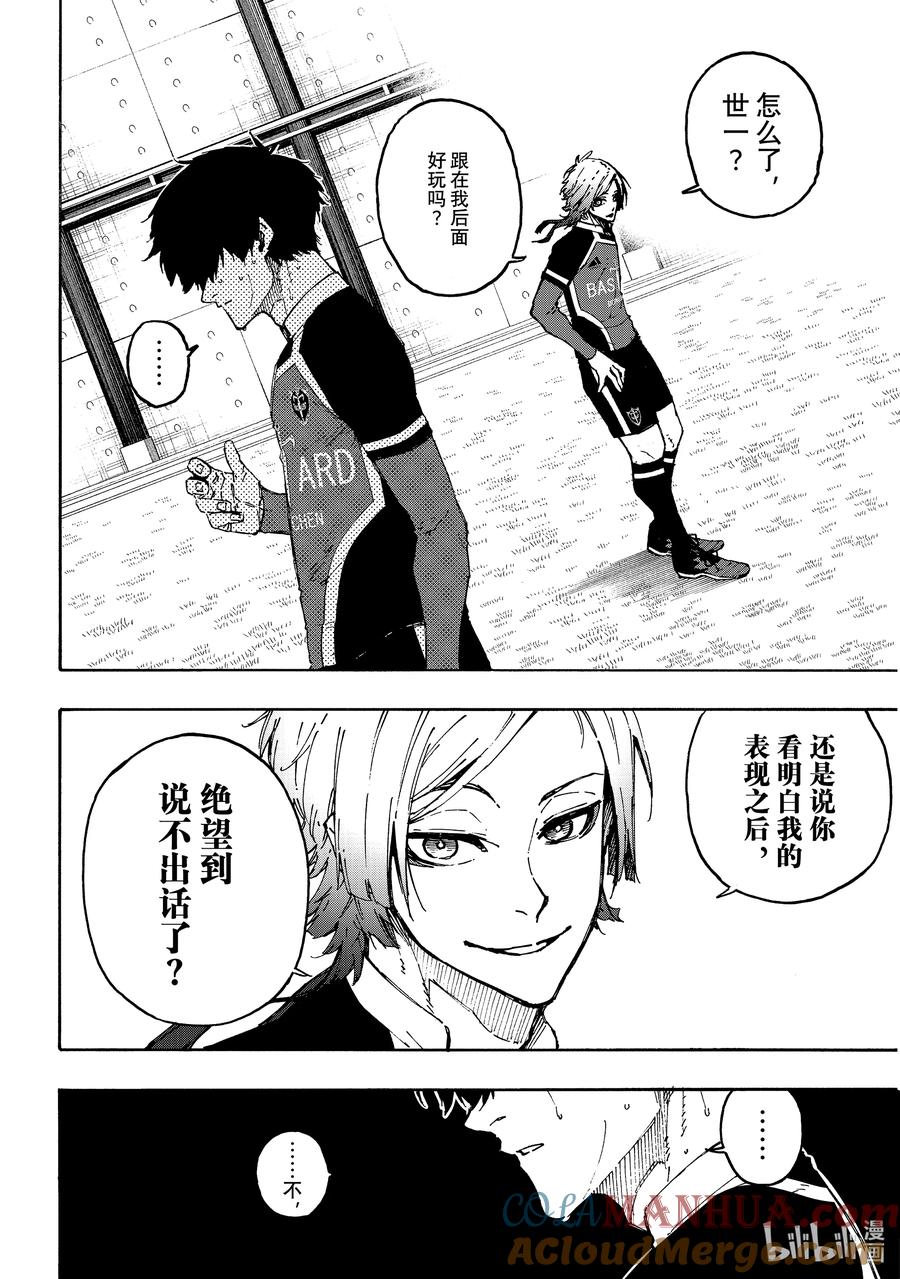 蓝色监狱 182 超越视界 第19页