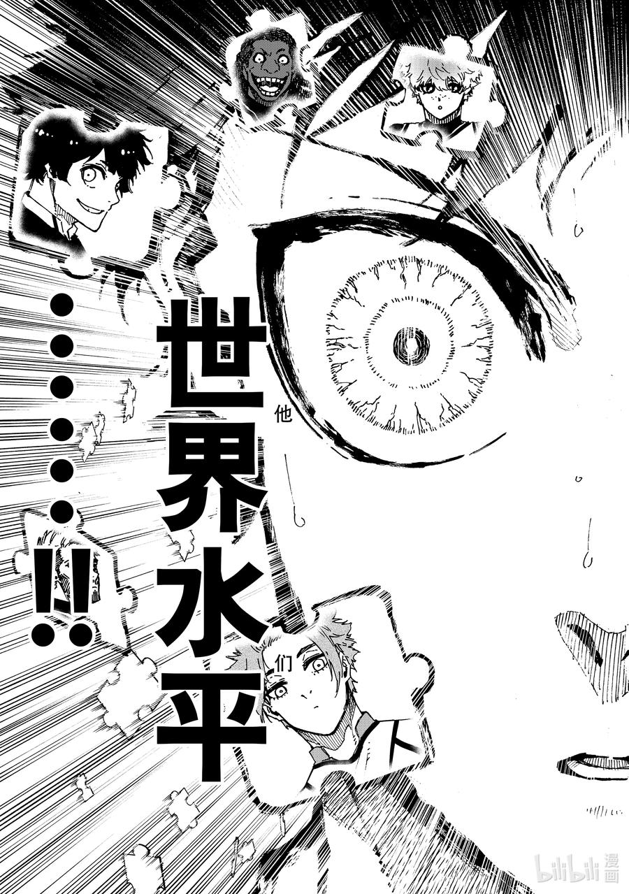 蓝色监狱 182 超越视界 第18页