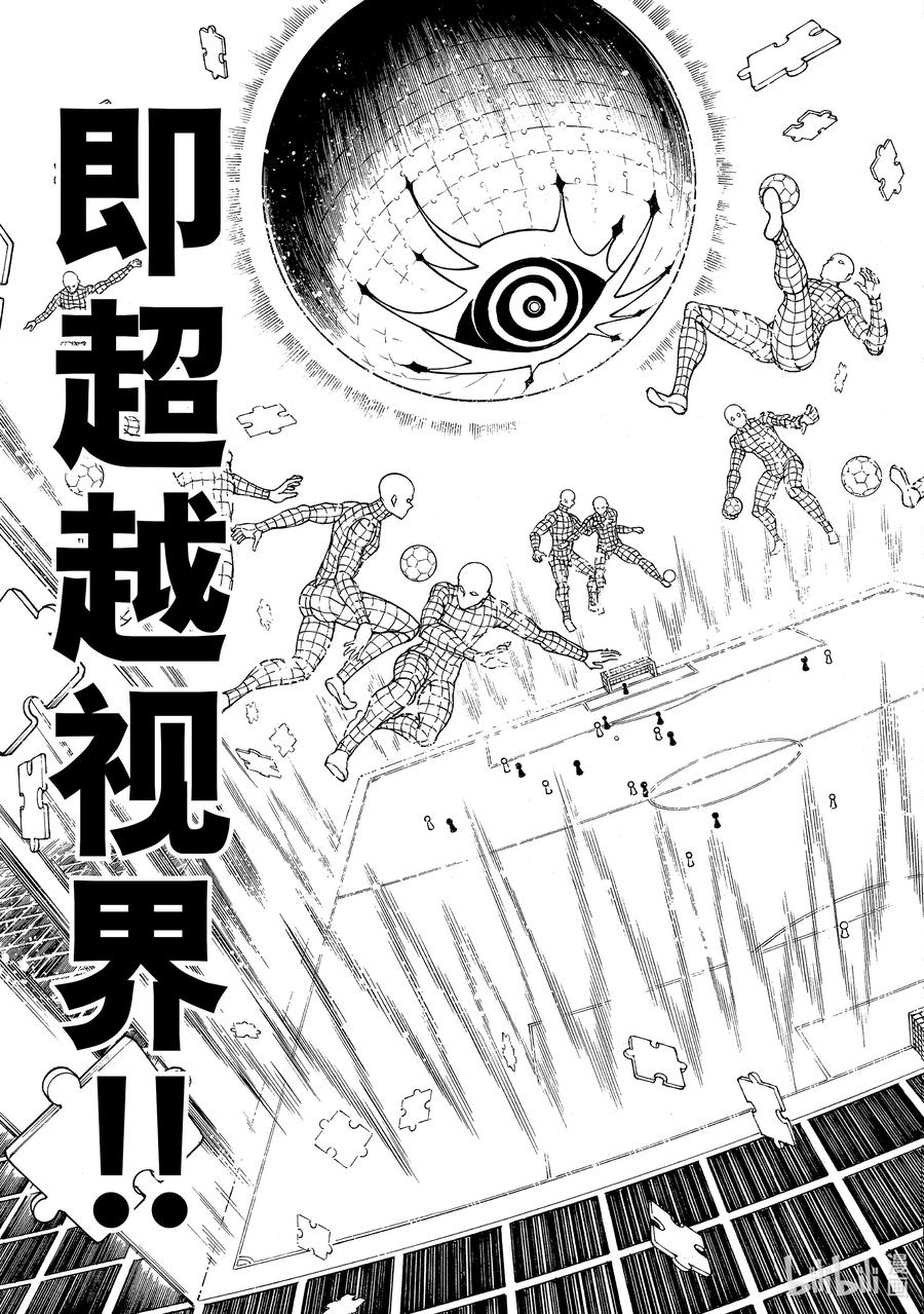 蓝色监狱 182 超越视界 第10页