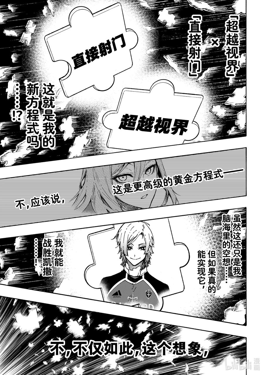 蓝色监狱 182 超越视界 第16页