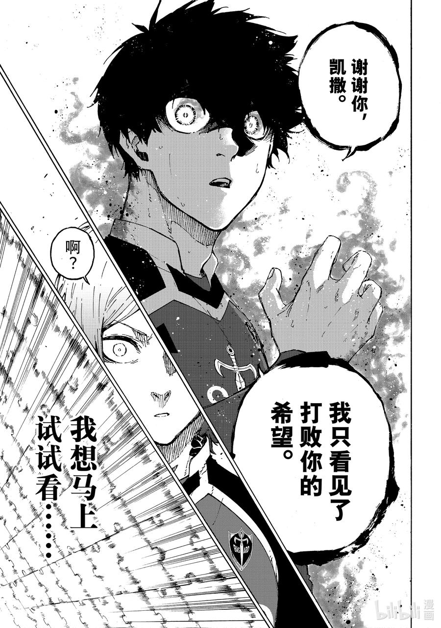 蓝色监狱 182 超越视界 第20页