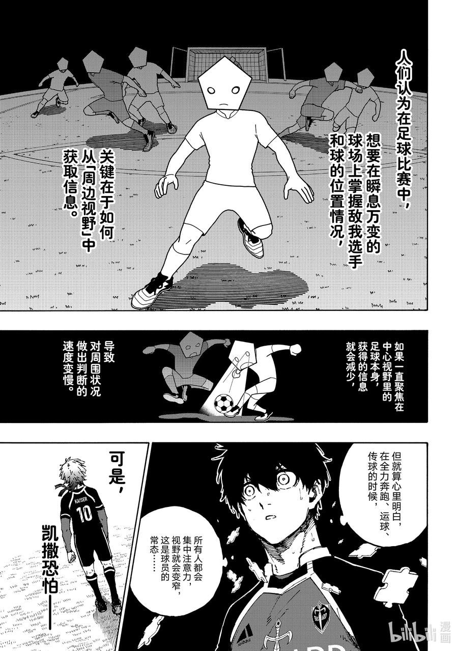 蓝色监狱 182 超越视界 第6页