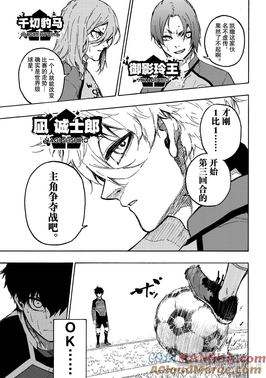 蓝色监狱 183 景色 第3页