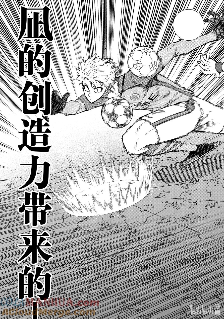 蓝色监狱 183 景色 第15页