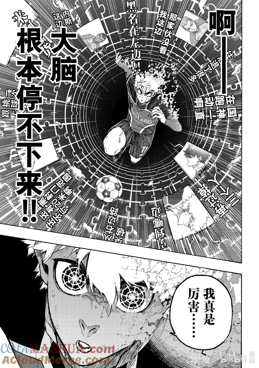 蓝色监狱 184 最佳得分（进球）拼图 第11页