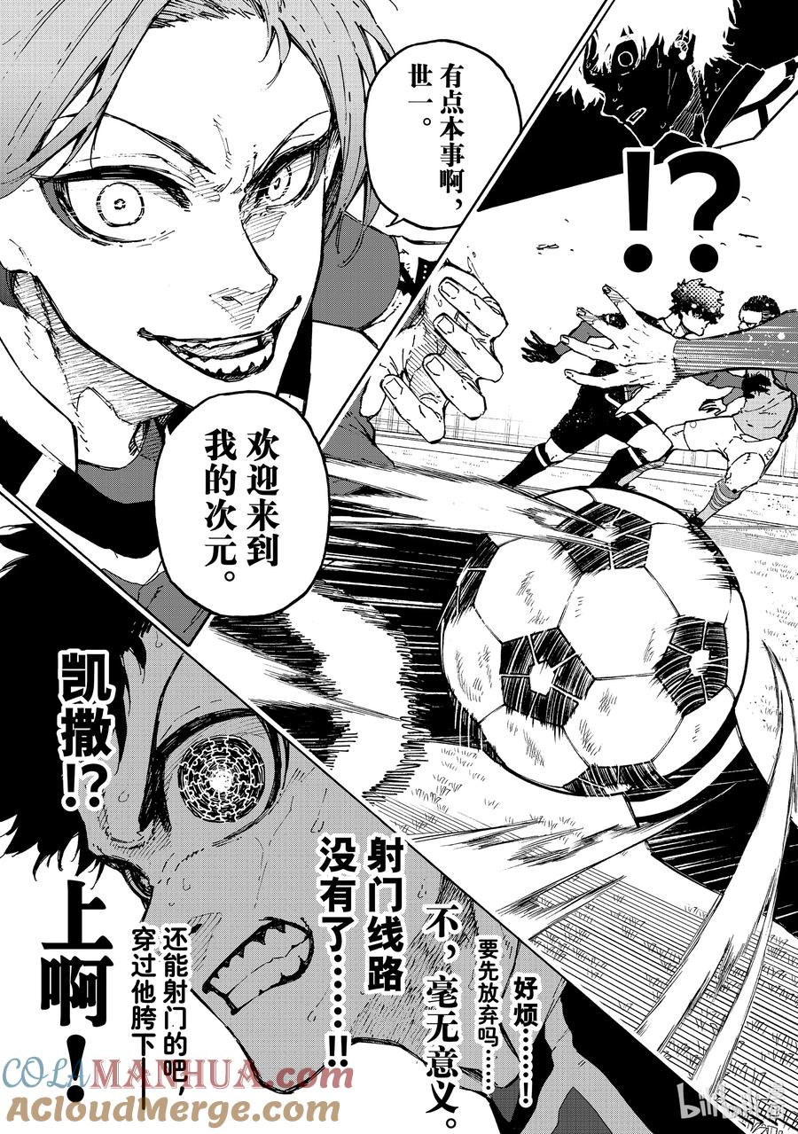 蓝色监狱 185 新生 第7页