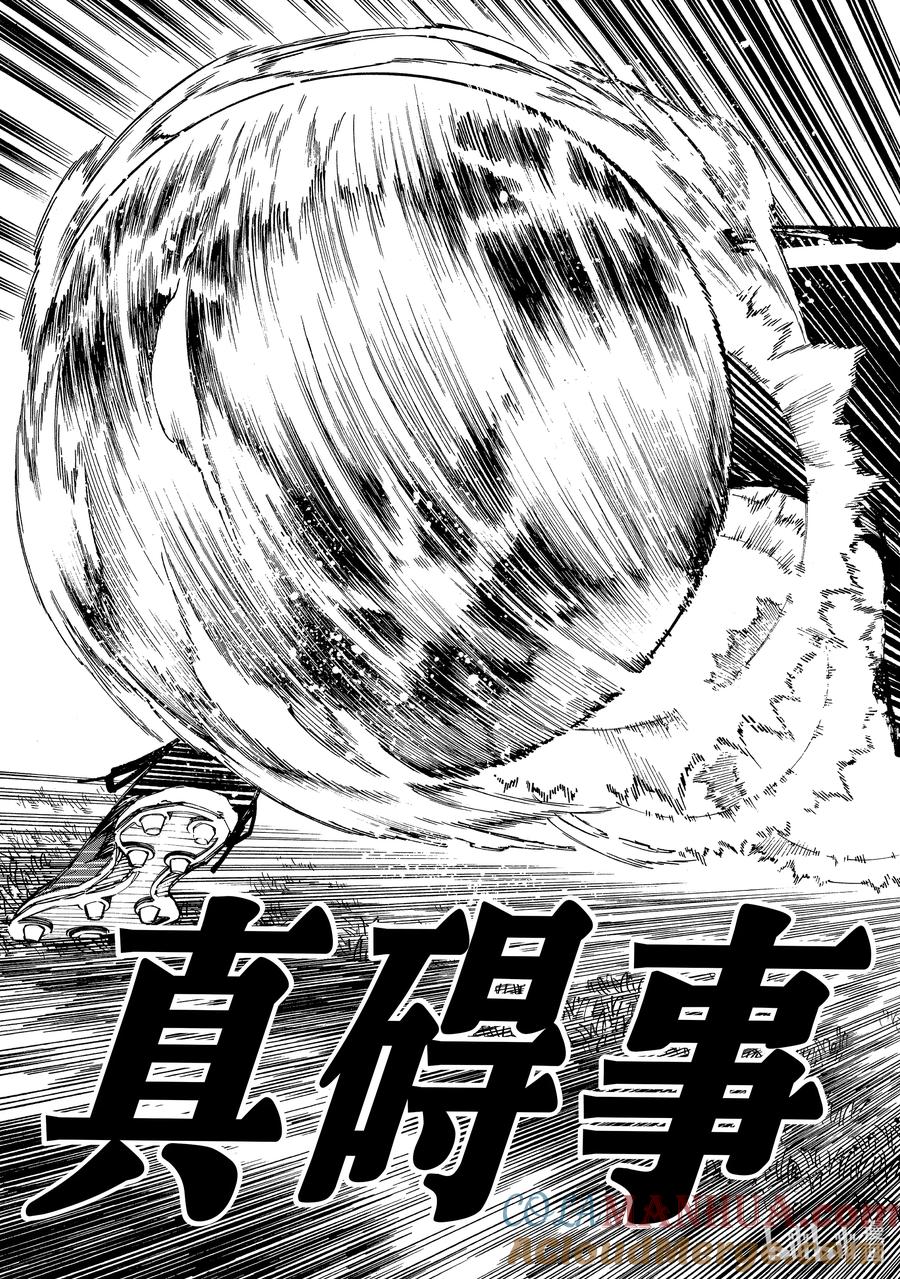 蓝色监狱 185 新生 第9页