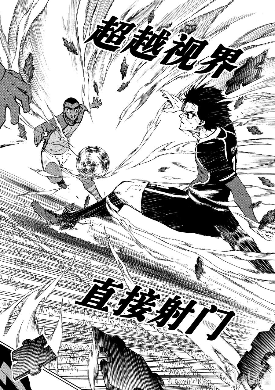 蓝色监狱 185 新生 第4页
