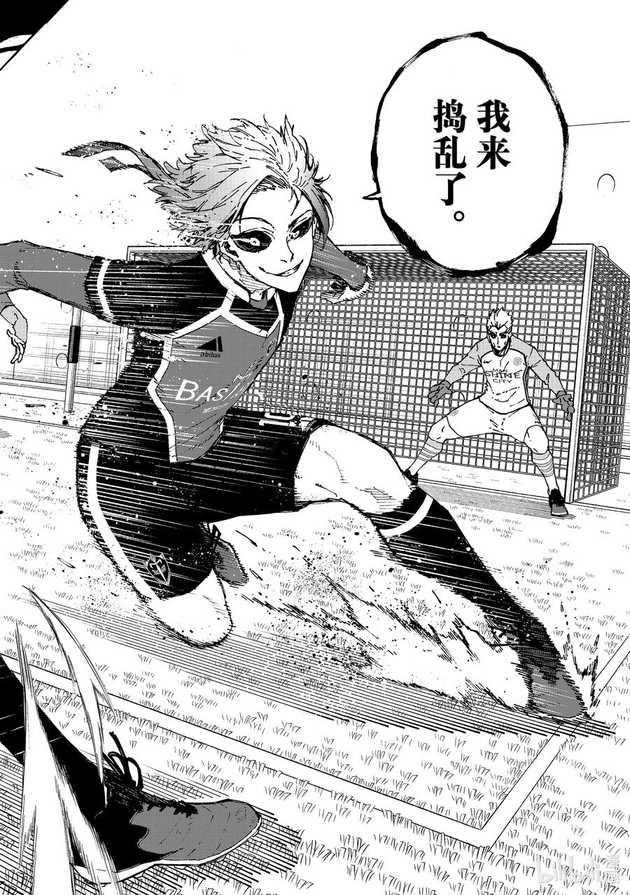 蓝色监狱 185 新生 第6页