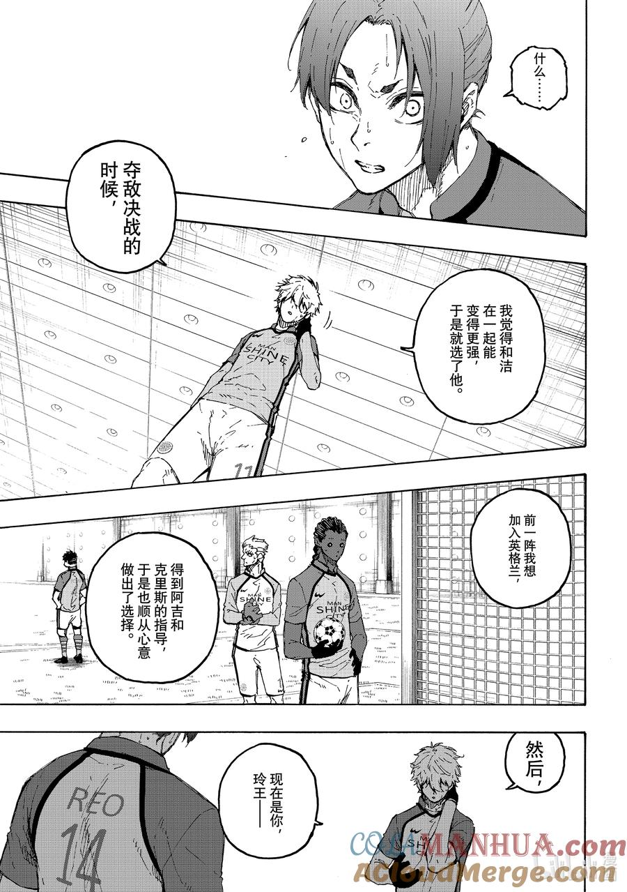 蓝色监狱 187 CROSS ROAD 第5页
