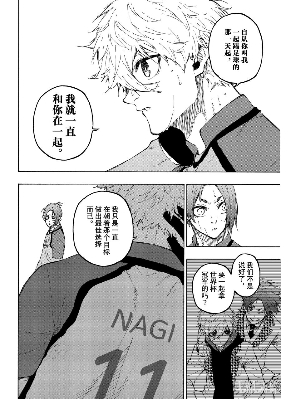 蓝色监狱 187 CROSS ROAD 第4页
