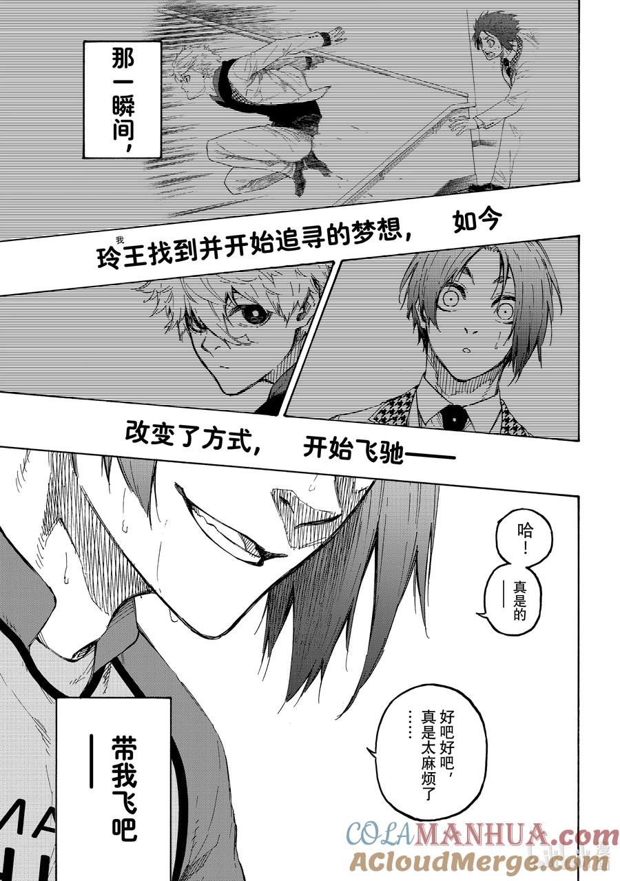 蓝色监狱 187 CROSS ROAD 第11页