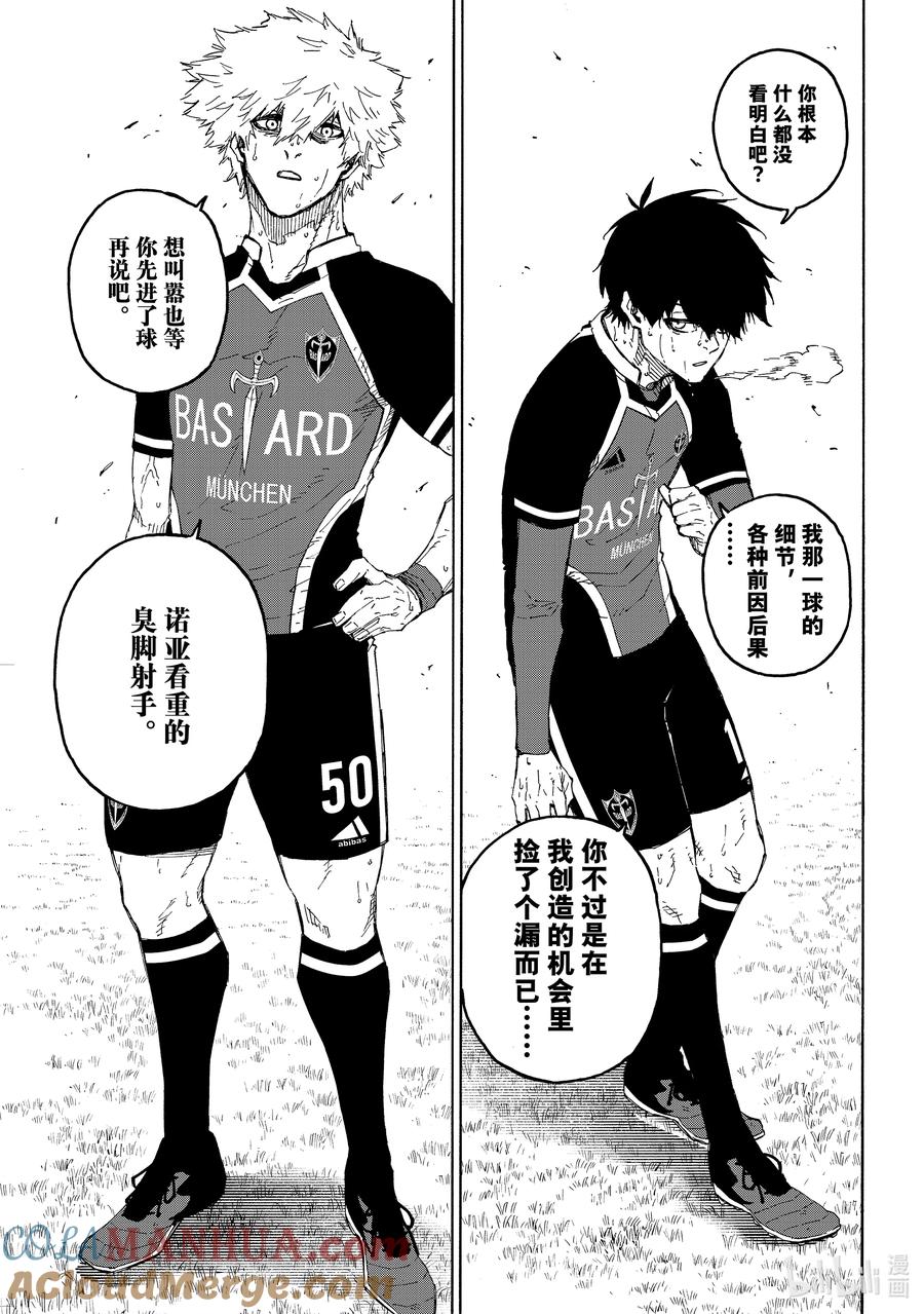 蓝色监狱 187 CROSS ROAD 第15页