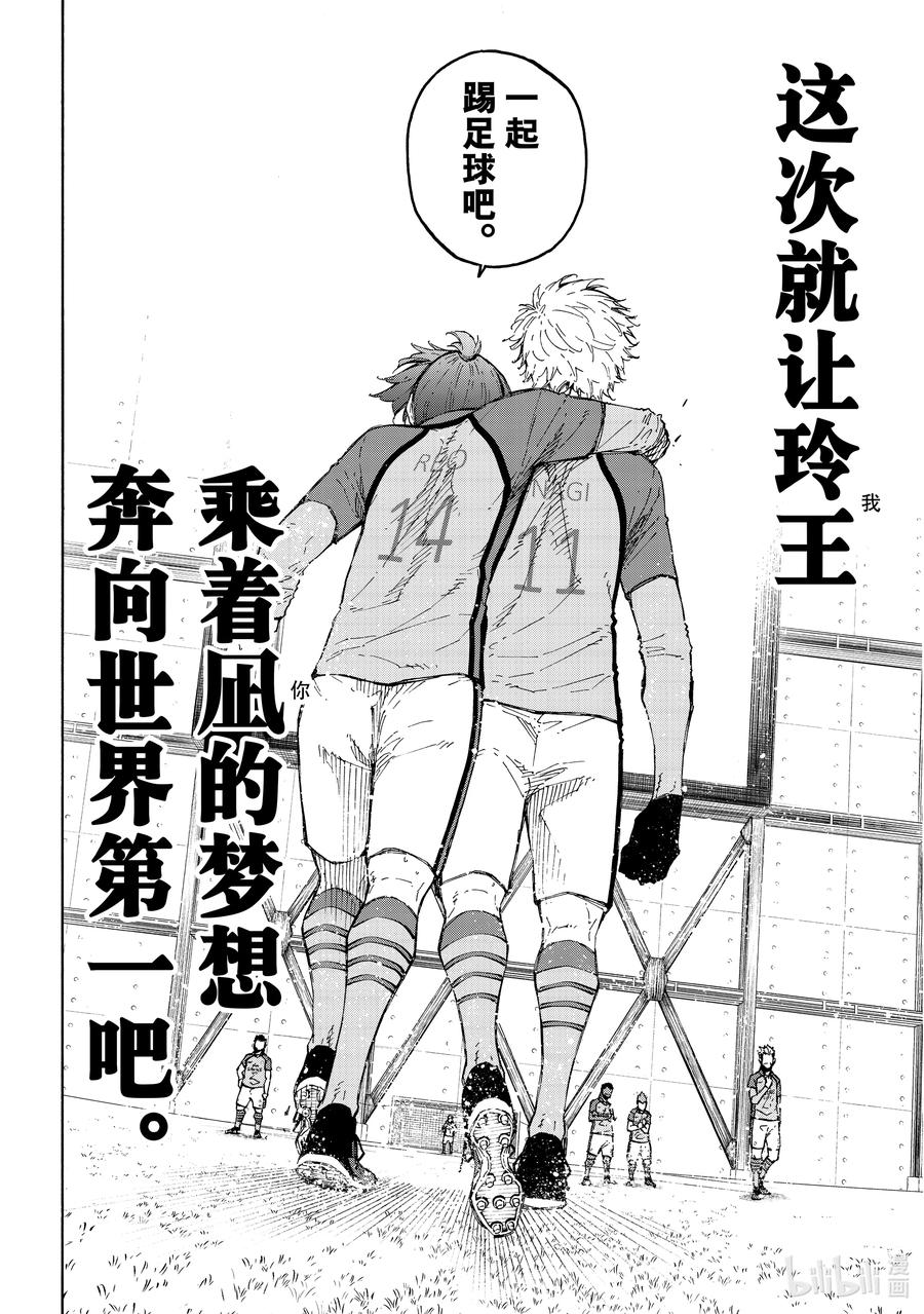 蓝色监狱 187 CROSS ROAD 第12页