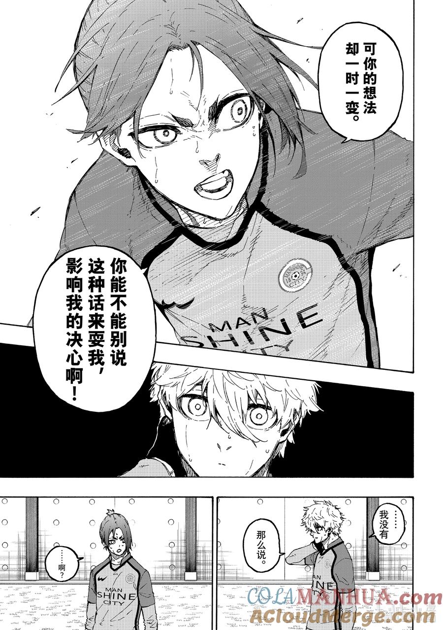 蓝色监狱 187 CROSS ROAD 第3页