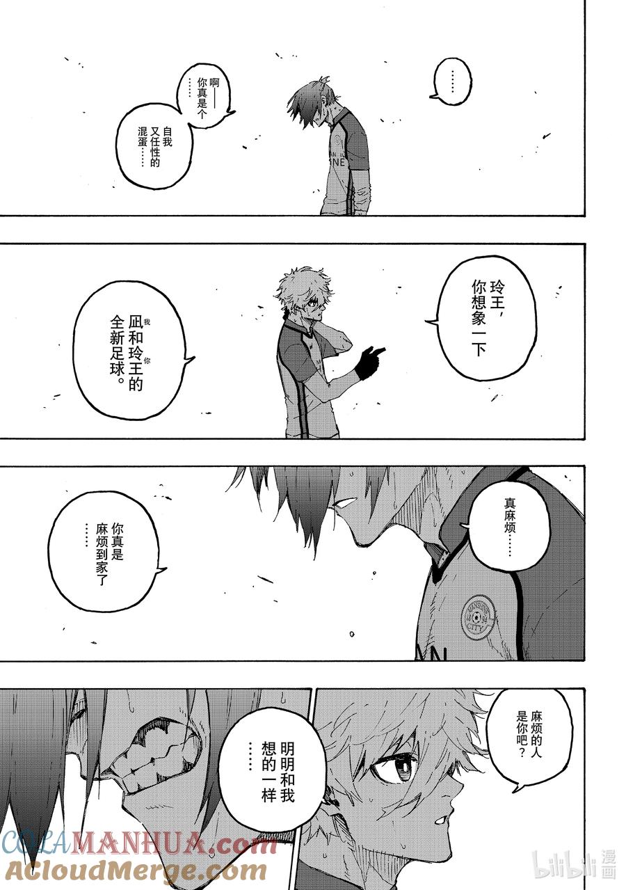 蓝色监狱 187 CROSS ROAD 第7页