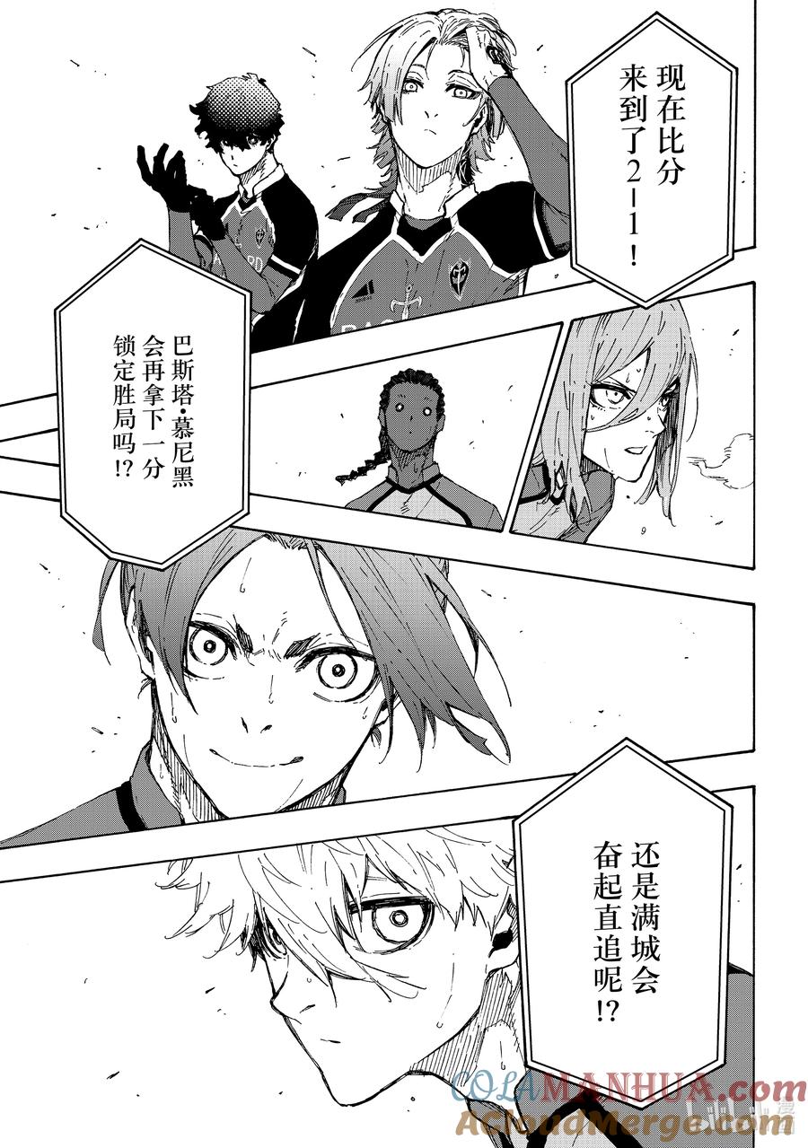 蓝色监狱 187 CROSS ROAD 第17页