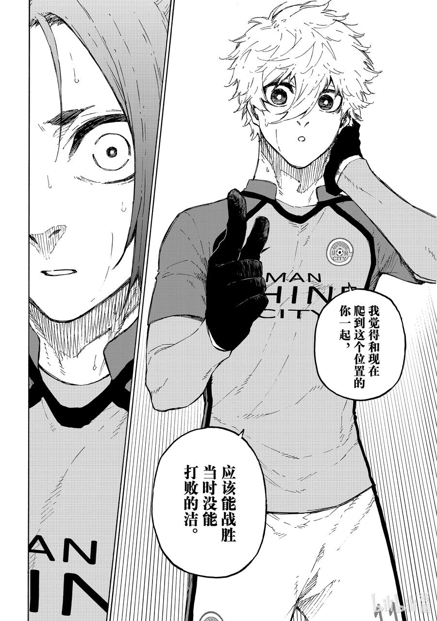 蓝色监狱 187 CROSS ROAD 第6页