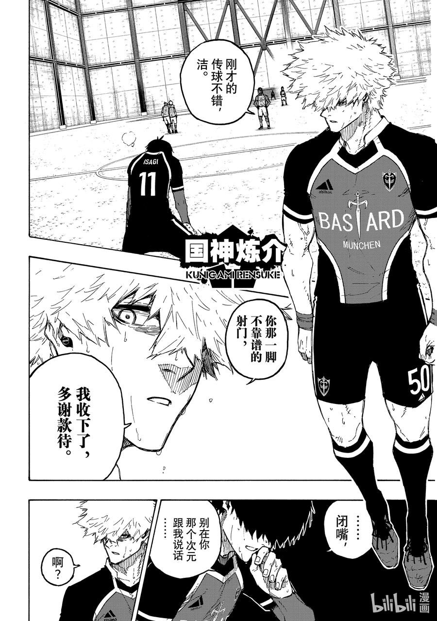 蓝色监狱 187 CROSS ROAD 第14页