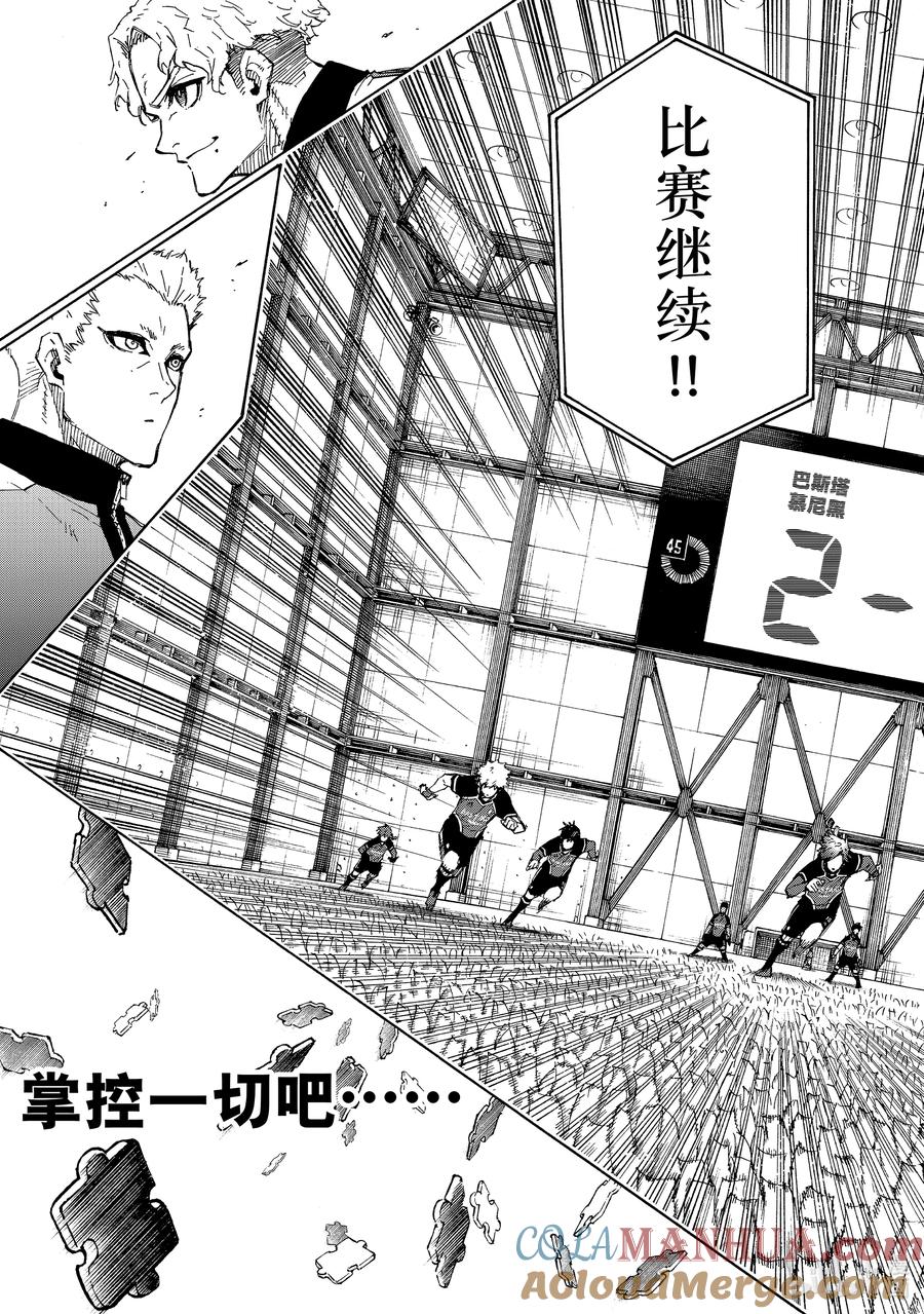 蓝色监狱 187 CROSS ROAD 第19页