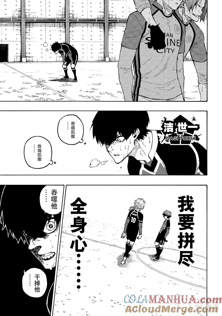 蓝色监狱 187 CROSS ROAD 第13页