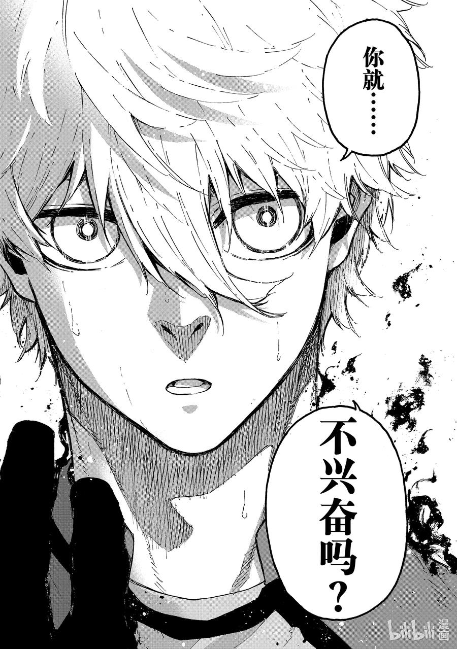 蓝色监狱 187 CROSS ROAD 第8页