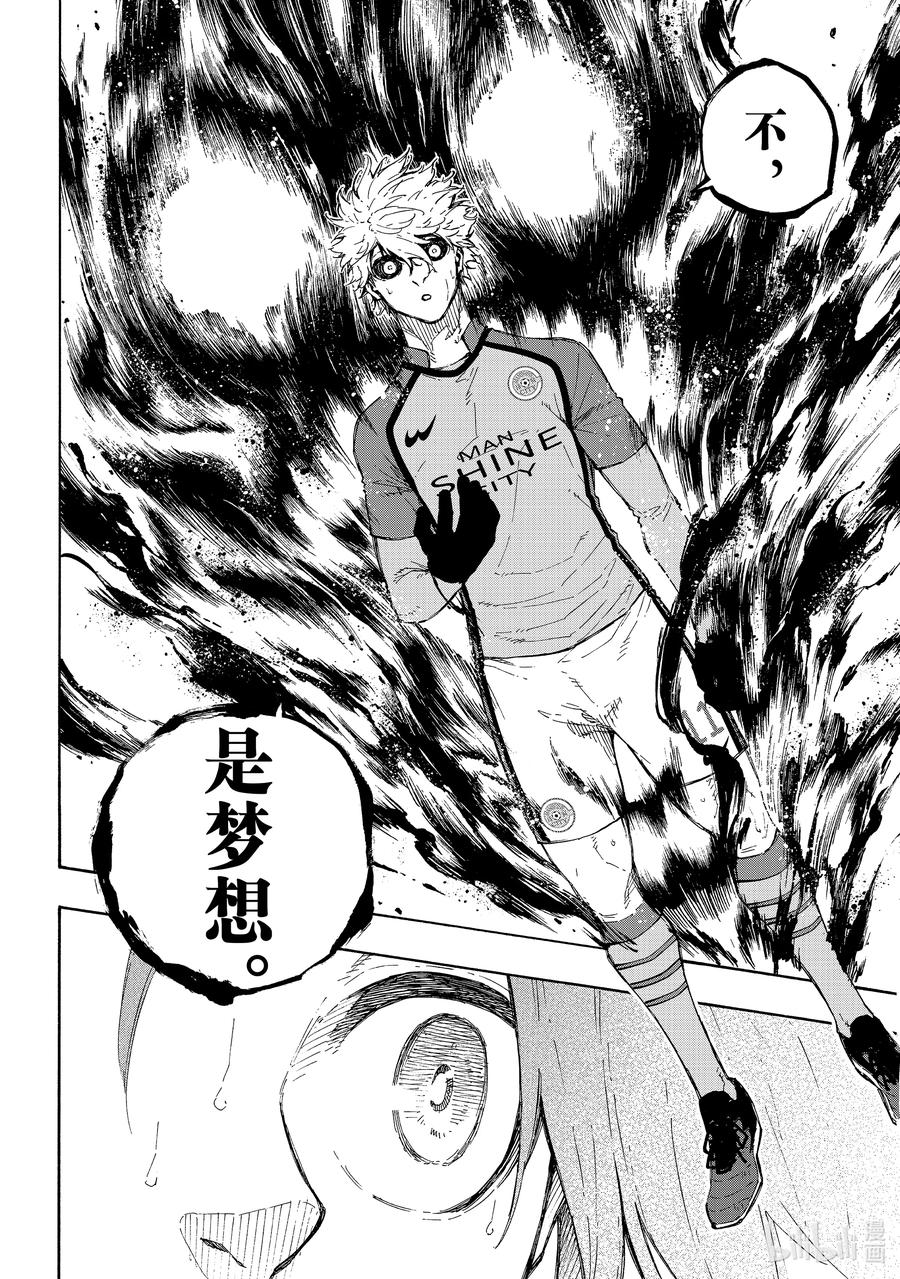 蓝色监狱 187 CROSS ROAD 第10页