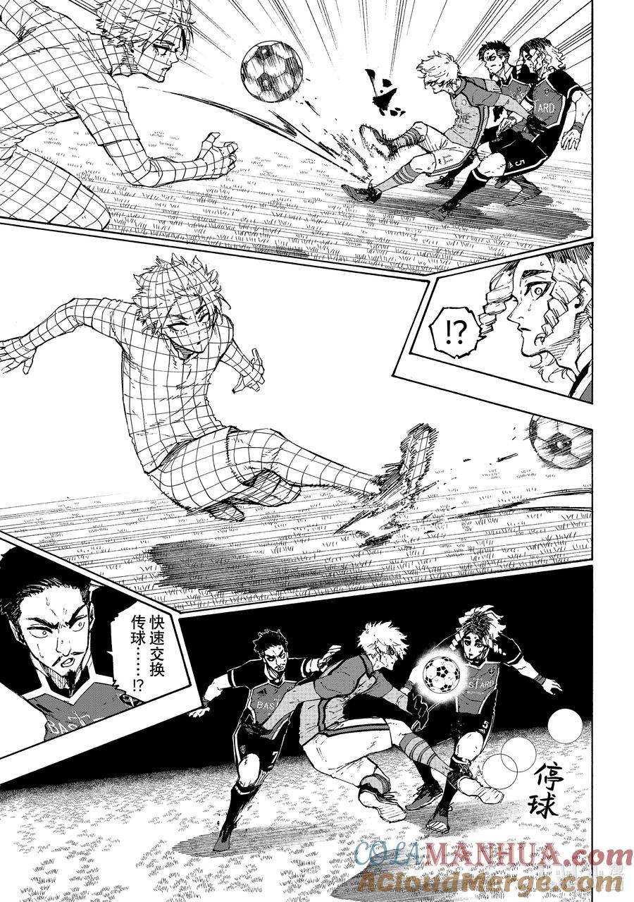 蓝色监狱 188 旋涡 第13页