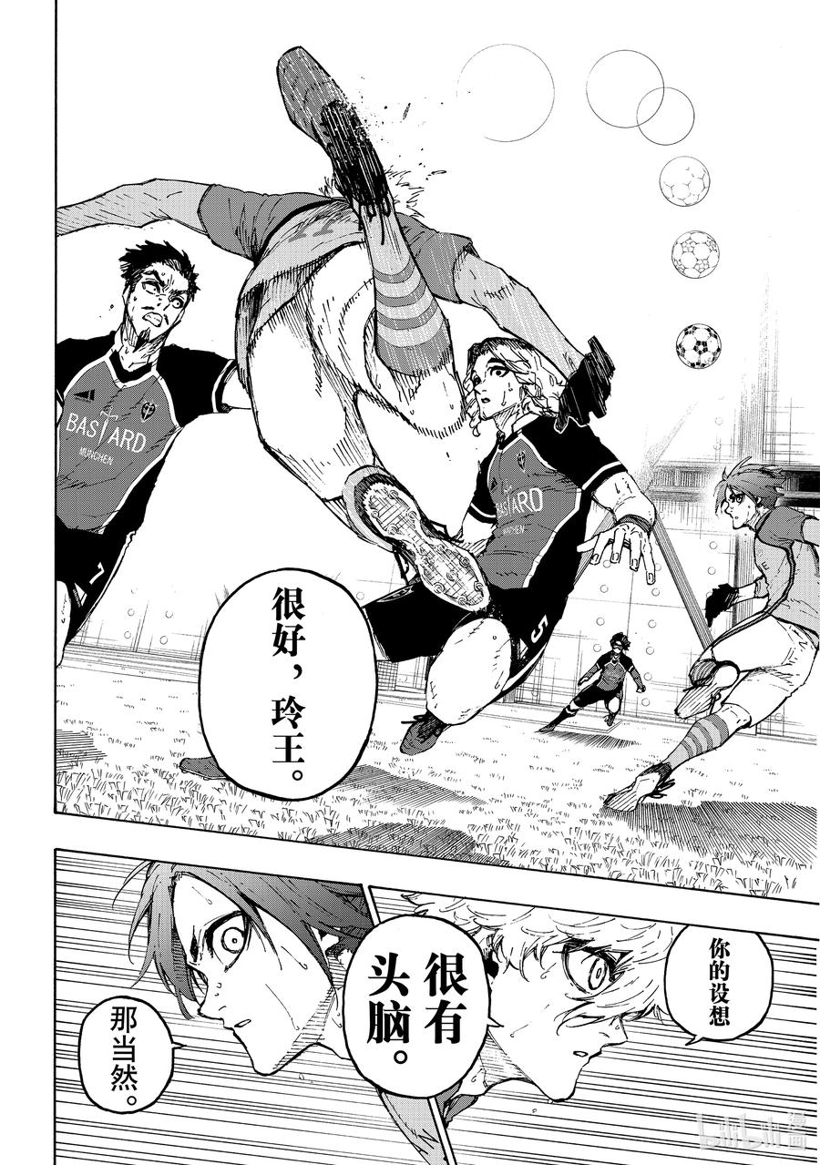 蓝色监狱 188 旋涡 第14页