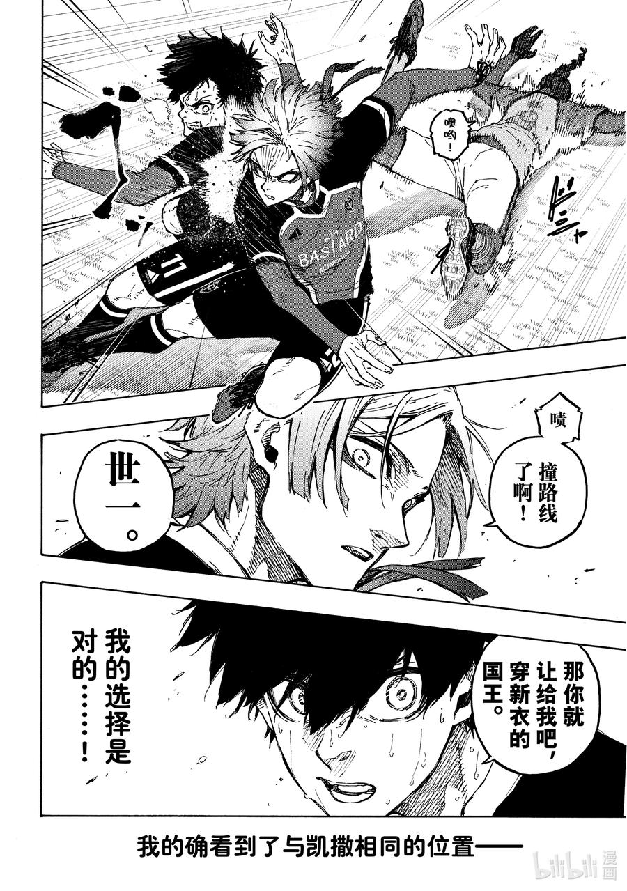 蓝色监狱 188 旋涡 第10页