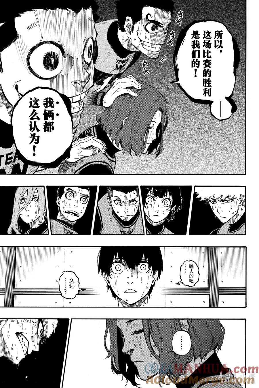 蓝色监狱 18 辛苦了 第11页