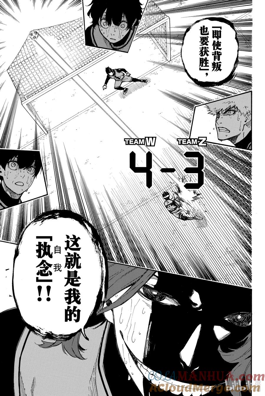 蓝色监狱 18 辛苦了 第19页