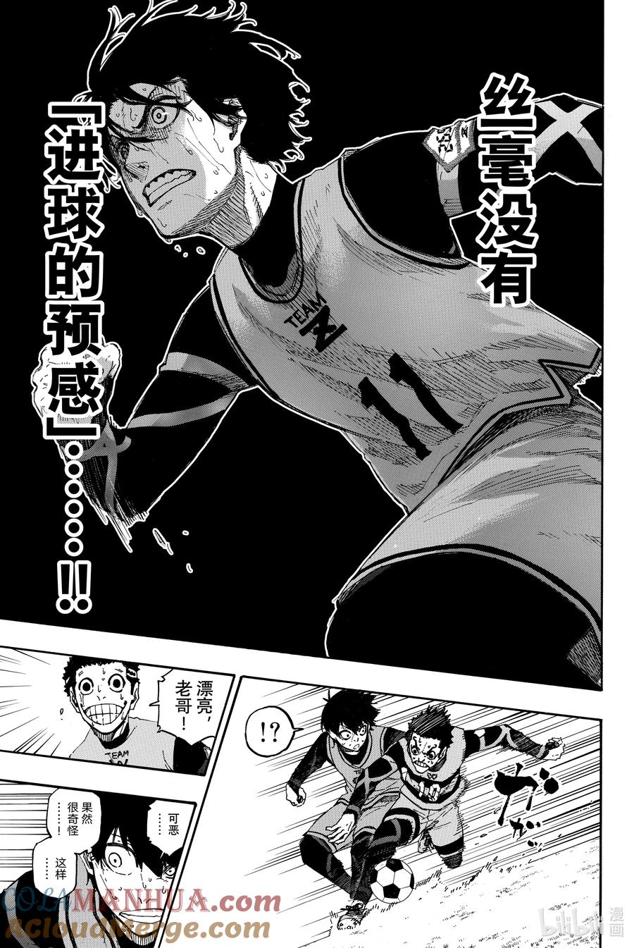 蓝色监狱 18 辛苦了 第5页