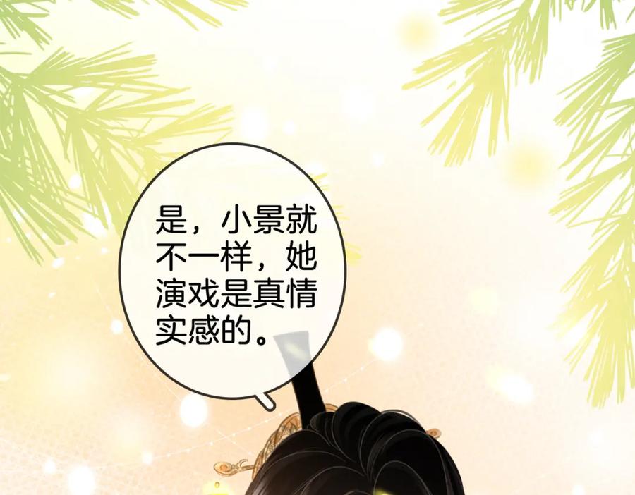 顾小姐和曲小姐 第18话 落水戏 第56页