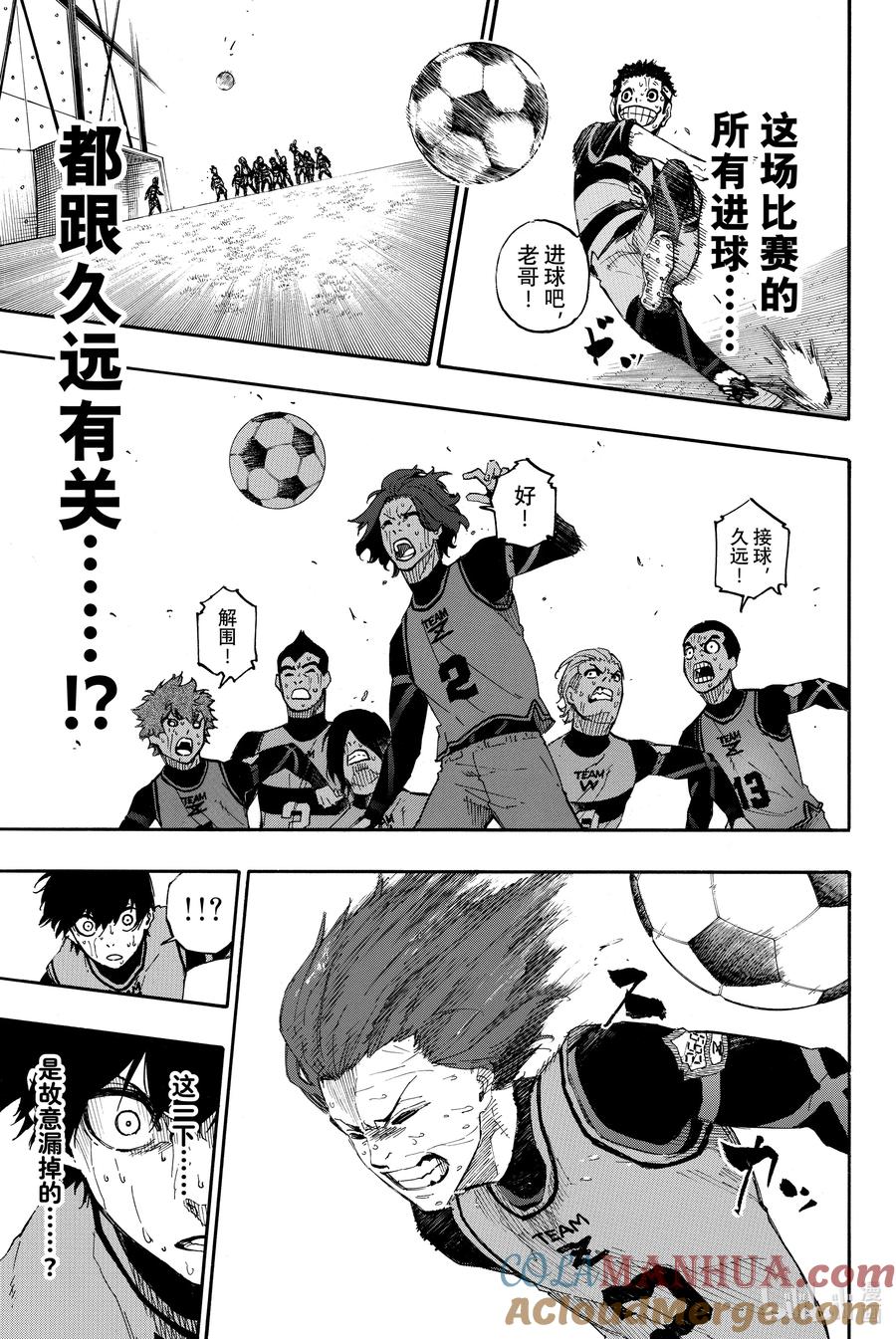 蓝色监狱 18 辛苦了 第7页